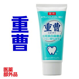 楽天市場 薬用 重曹の通販