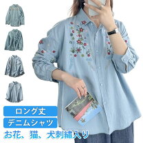 楽天市場】フラワー刺繍 デニムシャツの通販
