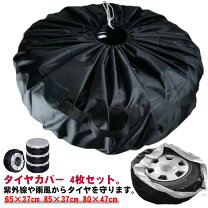 楽天市場】205／65R16（タイヤカバー｜タイヤ・ホイール）：車用品<車 