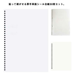 ʔ 50Zbg V[g V[   V[g A4 A5 B5 \Ĕ  ʃV[ 䎆   I^ V[Â oC_[  Zp[^[ V[