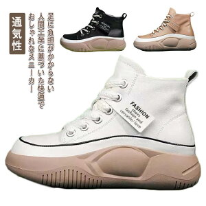 厚底スニーカー 秋冬 厚底スニーカー ハイカットスニーカー 春 外反母趾 靴 レディース レディース 軽い 船型 痛くない レースアップ コンフォートシューズ ショートブーツ 夏 通気性 美脚