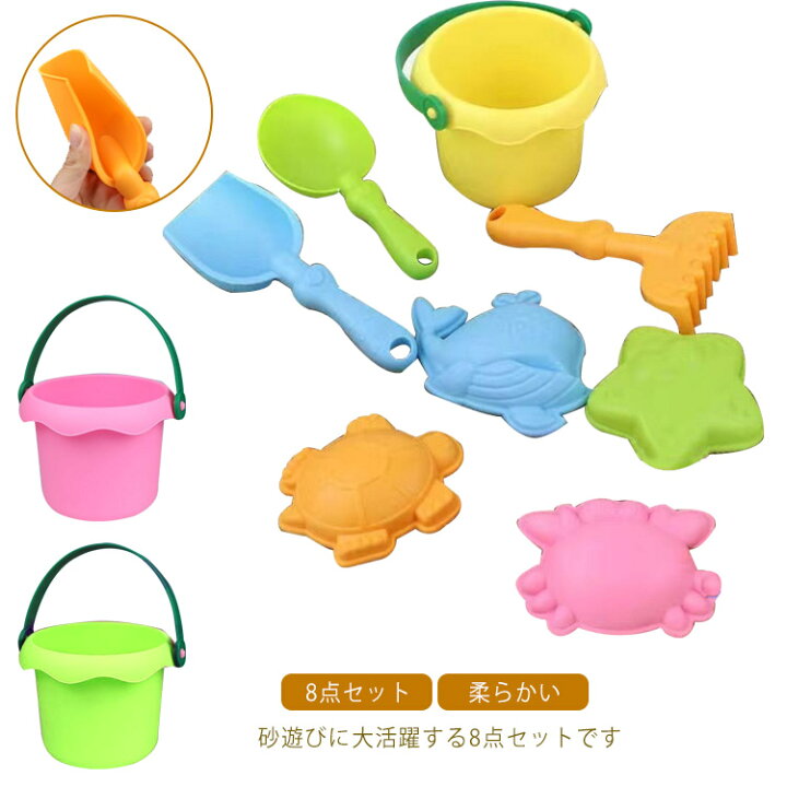 楽天市場】カラフル ギフト かわいい おでかけお砂場セット 砂遊び 