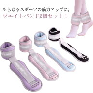 筋トレ 腕 0.3kg 2個セット リストウエイト ウエイト 重り トレーニング 脚用 パワーリスト 手首 脚 ダン…