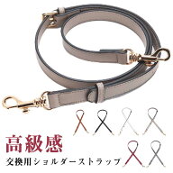 ショルダーバッグ 幅2cm 鞄 ショルダーストラップ 本革 斜め掛け 付け替え ショルダーベルト レザー 牛革…