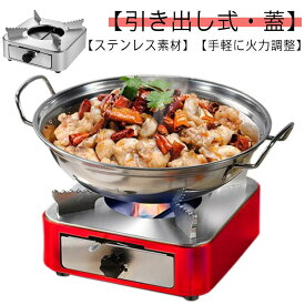 キャンプ ストーブ 料理用 登山 コンロ アウトドア 用品 軽量 携帯便利 バーナー 固形燃料 小型 卓上コンロ 引き出し式 火力調節可能 ステンレス鋼製 防災 アルコールストーブ アルコール 非常用 防災用 料亭 卓上鍋 一人用鍋 アルコールストーブ 田舎鍋 宴席 コンパクト