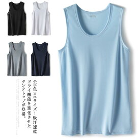 楽天市場 冷感 タンクトップ メンズファッション の通販