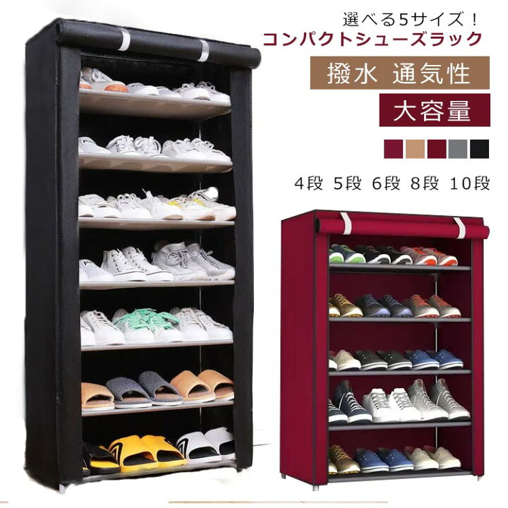 楽天市場】組み立て式 玄関収納 大容量 狭い玄関 防塵 靴収納 省  