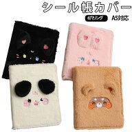 A5サイズ 動物 もふもふ シールバインダー ふわふわ シール帳 カードアルバム 森シリーズ 子供用 シール…
