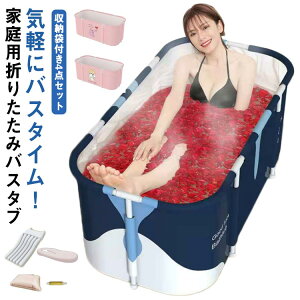 スパ浴槽 お風呂 アウトドア ポータブルバスタブ 折りたたみ 大きいサイズ お風呂 バスタブ 子供 折り畳み風呂 折畳浴槽 折り畳み ストレス解消 浴槽 SPA 水風呂 大人 家庭用浴槽 コンパクト
