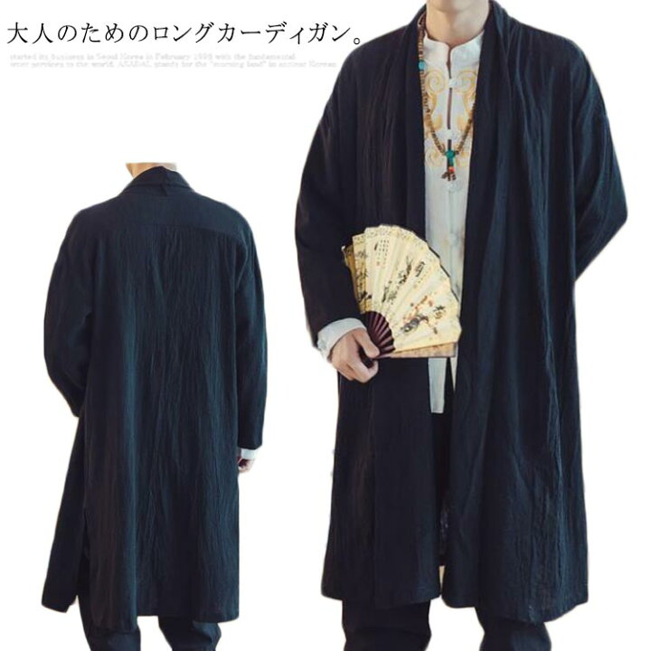 楽天市場 送料無料 カーディガン 羽織り ロング丈 メンズ 無地 長袖 薄手 春服 綿麻 リネン トップス ライトアウター 和風 上着 ロングカーディガン ゆったり 春夏 モード系 父の日 福見る店
