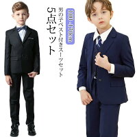 スーツ スーツ 110 フォーマル 子供服 男の子 発表会 キッズ 男子 小学校 入学式 七五三 卒業式 パンツ ジャケット ジレ ベスト 子供スーツ 卒園式 ネクタイ 6点セット ジュニアスーツ フォーマル こども 結婚式 シャツ 保育園 100 スーツ 120 130 140 150 160 フォーマル
