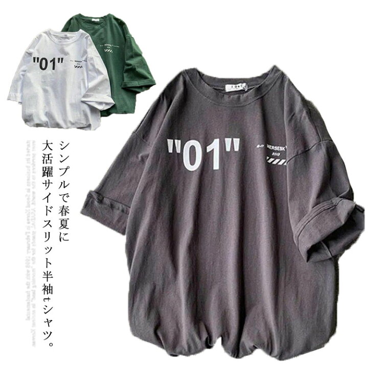 楽天市場 送料無料 Tシャツ メンズ 半袖tシャツ ゆったり カジュアル Tシャツ メンズファッション 夏 Tシャツ トップス カットソー おしゃれ かっこいい クルーネック プリントtシャツ シンプル 着回し 薄手 無地 韓国ファッション 福見る店