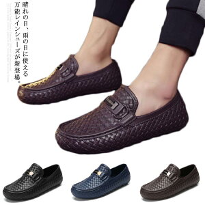 雨の日 通勤 靴 メンズの人気商品 通販 価格比較 価格 Com 雨の日 通勤 靴 メンズの人気商品 通販 価格比較 価格 Com