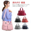 大容量 多機能 軽量 ショルダーバッグ レディース マザーズバッグ ポシェット 就職 おしゃれ 丈夫 軽い 2way 無地 かわいい 斜めがけ 大容量 ママバッグ カメラバッグ 多収納 大きめ シンプル カジュアル 旅行 アウトドア 登山 ギフト ナイロン