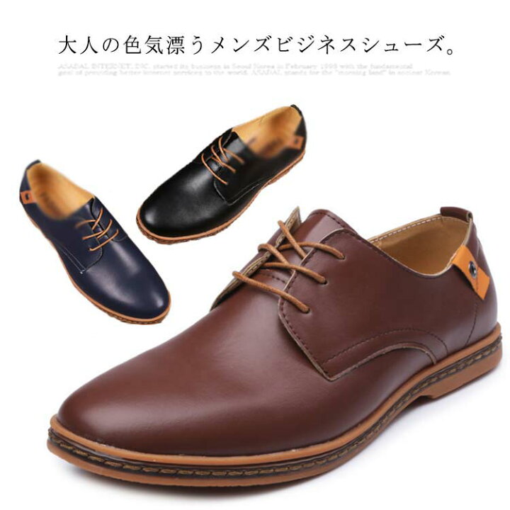 楽天市場 ビジネスシューズ ウォーキングシューズ メンズ 革靴 紳士靴 フォーマル 歩きやすい 疲れにくい 幅広 おしゃれ オールシーズン お洒落 ファッション オフィスカジュアル 防滑ソール ローファー ビジネス 福見る店 楽天市場 ビジネスシューズ ウォーキングシューズ メンズ 革靴 紳士靴 フォーマル 歩きやすい 疲れにくい 幅広 おしゃれ オールシーズン お洒落 ファッション オフィスカジュアル 防滑ソール ローファー ビジネス 福見る店