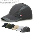 送料無料 キャップ メンズ 帽子 深め 大きめ 男性 UVカット 日よけ 紫外線対策 メッシュキャップ ランニグ帽子 無地 通気性 折り畳み 速乾 アウトドア 登山 釣り ゴルフ テニス スポーツ 運動 野球帽 男女兼用 春夏