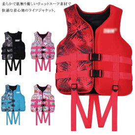 XS-XL！ ライフジャケット 救命胴衣 ネオプレン 大人用 子供用 フローティングベスト シュノーケリング 防災 キッズ ジュニア 可愛い サーフィン 磯遊び 川遊び 花柄 かぼちゃ 悪魔