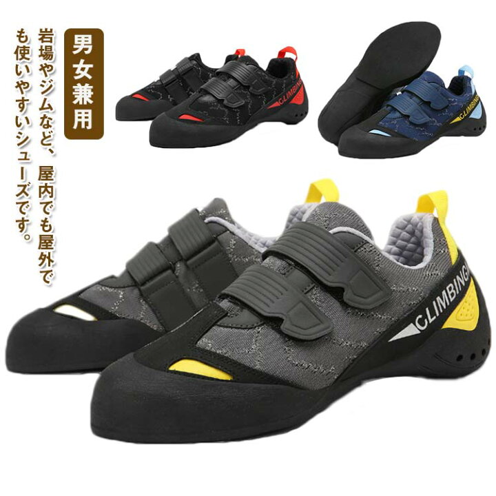 楽天市場】ボルダリングシューズ 初心者 通気性 レディース メンズ 