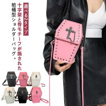 楽天市場】棺桶 バッグの通販