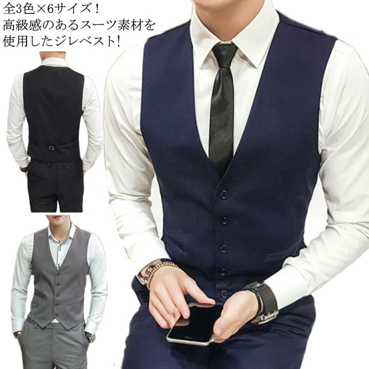 楽天市場 全3色 6サイズ ジレベスト メンズ ジレ ベスト フォーマルベスト スーツベスト ビジネスベスト 結婚式 紳士服 大きサイズ 無地 メンズファッション送料無料 福見る店