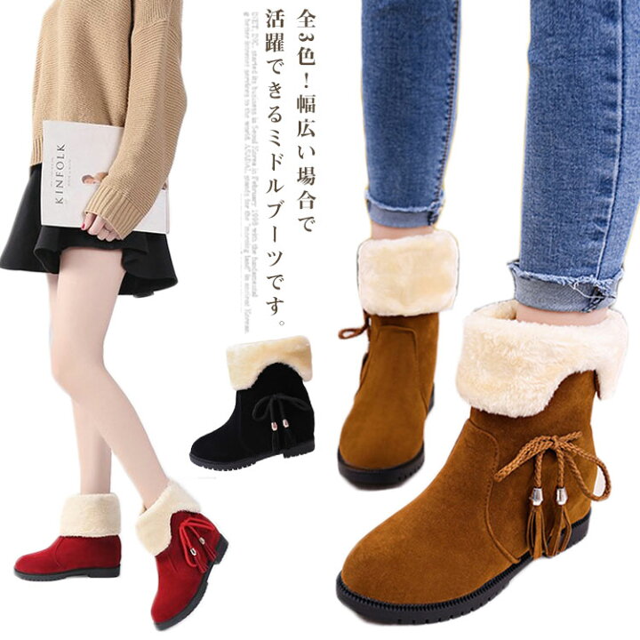 楽天市場 ミドルブーツ レディース ムートンブーツ 裏ボア ミディアム丈 女性靴 裏起毛 厚底 暖かい 冬物 裏起毛ブーツ 疲れない 歩きやすい お洒落 送料無料 福見る店 楽天市場 ミドルブーツ レディース ムートンブーツ 裏ボア ミディアム丈 女性靴 裏起毛 厚底 暖かい 冬物 裏起毛ブーツ 疲れない 歩きやすい お洒落 送料無料 福見る店