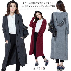 途方もない クーポン 反対した フード 付き カーディガン コーデ Arutasu Jp