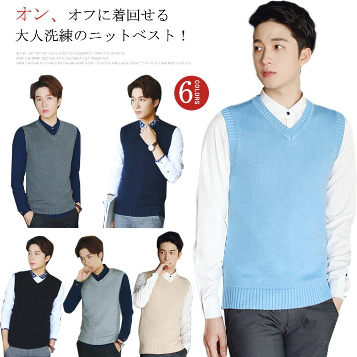 楽天市場 Vネック ニットベスト メンズ ニットトップス ニット セーター ノースリーブ 秋服 福見る店 楽天市場 Vネック ニットベスト メンズ ニットトップス ニット セーター ノースリーブ 秋服 福見る店