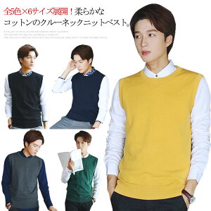 メンズ クールビズに使いやすいクルーネックタイプのニットベストのおすすめランキング キテミヨ Kitemiyo