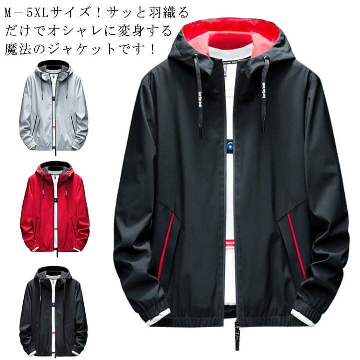 楽天市場 M 5xlサイズ ブルゾン メンズ ジャケット アウター パーカー フード付き カジュアルジャケット ミリタリージャケット 秋物 秋服 春物 春服 大きサイズ メンズファッション 福見る店