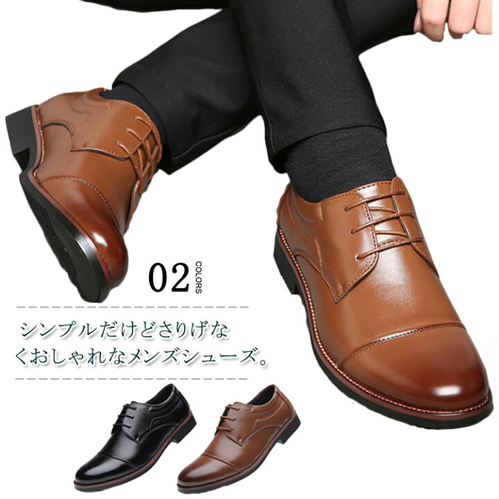 楽天市場】24cm-29cm ビジネスシューズ メンズ 紳士 靴 男性 軽量 革靴 