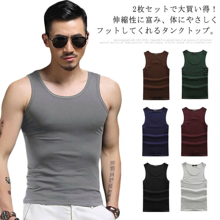 楽天市場 2枚セット タンクトップ メンズ Uネック インナー 男性下着 メンズ下着 Uネックタンクトップ 無地インナー メンズタンクトップ フィットネス スリム タイト シンプル 無地 夏服 夏物 福見る店