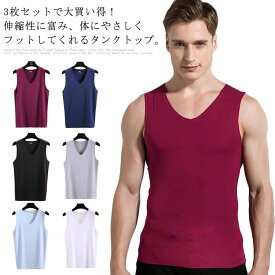 3枚セット タンクトップ tシャツ ノースリーブ メンズ メンズタンクトップ Vネック インナー 男性下着 メンズ下着 Vネックタンクトップ 無地インナー フィットネス スリム タイト シンプル 無地 夏服 夏物