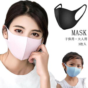 黒 マスク 女の子の人気商品 通販 価格比較 価格 Com