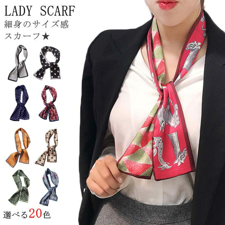 楽天市場】全20色 スカーフ シルクタッチ スカーフ ネック スカーフ 