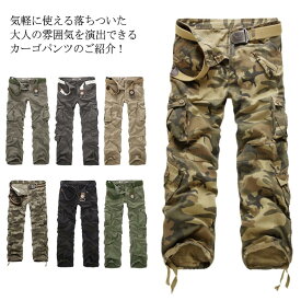 カーゴパンツ パンツ メンズ ロングパンツ 長ズボン カーゴ カジュアルパンツ ロング 無地 迷彩柄 ボトムス アウトドア 大きサイズ送料無料