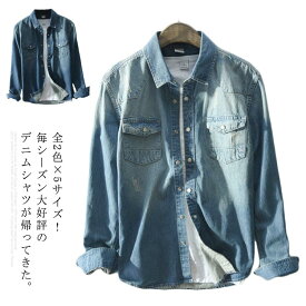 全2色×5サイズ！春服 春物 シャツ ブラウス メンズ デニムシャツ デニムブラウス 長袖シャツ デニム カジュアルシャツ 長袖 ベーシック コットン 綿 メンズファッション