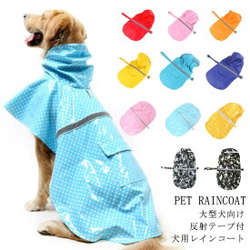 楽天市場 柴犬 レインコート ドッグウェア 犬用品 ペット ペットグッズの通販