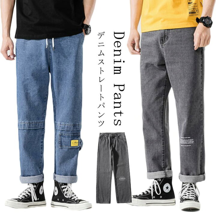 楽天市場 ロングパンツ ジーンズ デニムパンツ メンズ デニム ワイドパンツ デニム ストレートパンツ ロールアップ ウオッシュ ジーンズ ジーパン アメカジ 彼氏 男性 福見る店