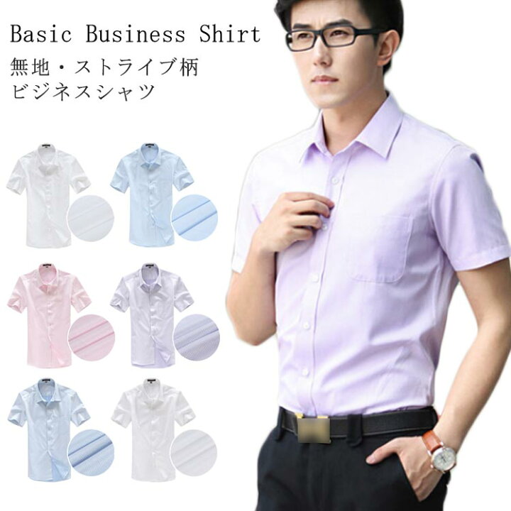 楽天市場 ビジネスシャツ 半袖シャツ シャツ メンズ カジュアルシャツ 半袖 シャツ ワイシャツ Yシャツ ドレスシャツ 出張 ビジネス 紳士 フォーマル 就職活動 福見る店