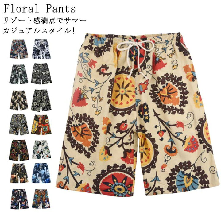 楽天市場 花柄 ショートパンツ ハーフパンツ メンズ リネン パンツ 5分丈 パンツ 綿麻 パンツ 花柄パンツ 綿麻 リネン リネンパンツ リネン ショーツ ショーパン 綿麻ショーツ 海パン サーフパンツ 海水パンツ ルームウェア 福見る店