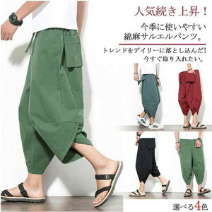 M-5XL展開!綿麻 パンツ クロップドパンツ リネンパンツ 7分丈 リネン ワイドパンツ サルエルパンツ リラックス パンツ リラックス メンズ 送料無料