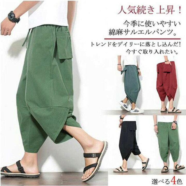 楽天市場 M 5xl展開 綿麻 パンツ クロップドパンツ リネンパンツ 7分丈 リネン ワイドパンツ サルエルパンツ リラックス パンツ リラックス メンズ 福見る店