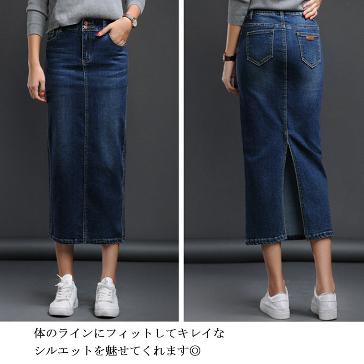 楽天市場 デニム ペンシルスカート マキシ丈 ミモレ丈 レディース デニム マキシスカート デニム タイトスカート デニム スカート ロングスカート デニムスカート タイト デニム ペンシル スカート Iライン送料無料 福見る店