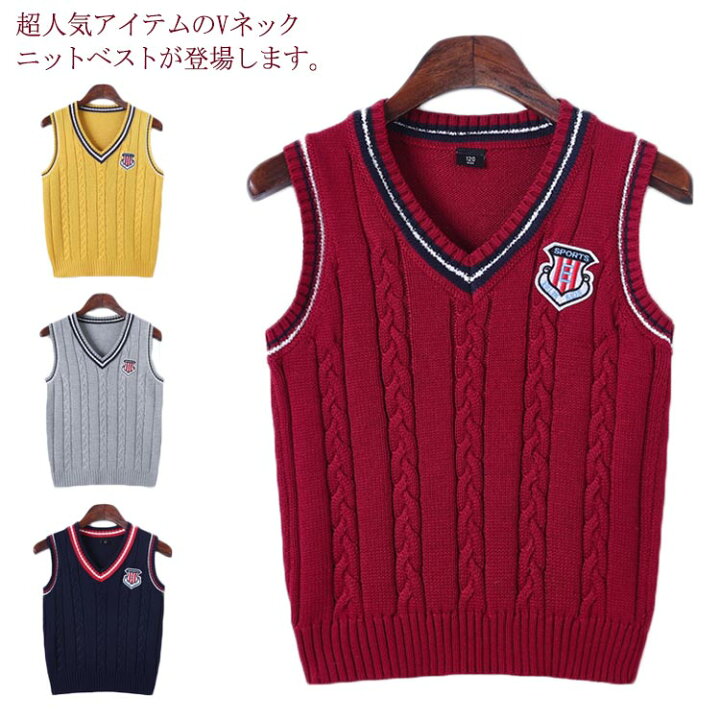 楽天市場 ニットベスト 男の子 Vネック ベスト トップス 子供服 ジュニア ニット チョッキ 入園 入学 発表会 卒業式 お洒落 100cm 110cm 1cm 130cm 140cm 150cm 160cm 170cm 送料無料 福見る店 楽天市場 ニットベスト 男の子 Vネック ベスト トップス 子供服 ジュニア ニット チョッキ 入園 入学 発表会 卒業式 お洒落 100cm 110cm 1cm 130cm 140cm 150cm 160cm 170cm 送料無料 福見る店