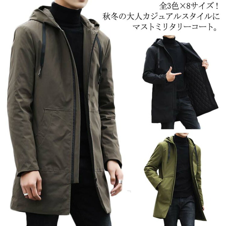 楽天市場 全3色 8サイズ トレンチコート メンズ ミリタリーコート フード付き カジュアルジャケット ジップアップ モッズコート ミドル丈 中綿 大きサイズ 無地 秋冬 冬服 冬物送料無料 福見る店
