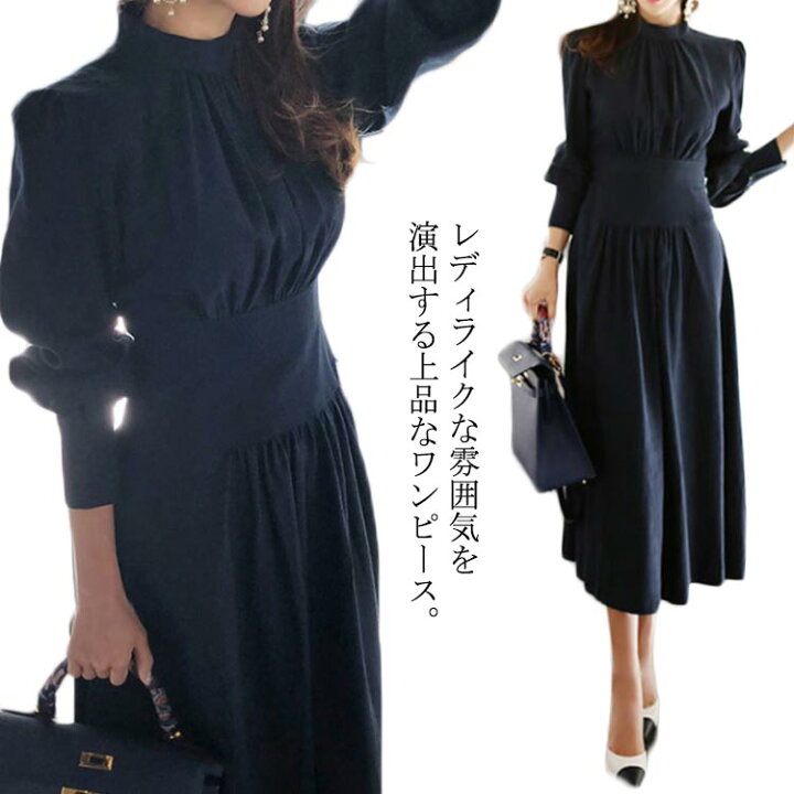 楽天市場 ワンピース ロングワンピース レディース ロング丈 長袖 体型カバー Aライン キレイめ 着痩せ Ol 通勤 上品 大人 ゆったり 冬秋 秋服 ファション送料無料 福見る店 楽天市場 ワンピース ロングワンピース レディース ロング丈 長袖 体型カバー Aライン キレイめ 着痩せ Ol 通勤 上品 大人 ゆったり 冬秋 秋服 ファション送料無料 福見る店