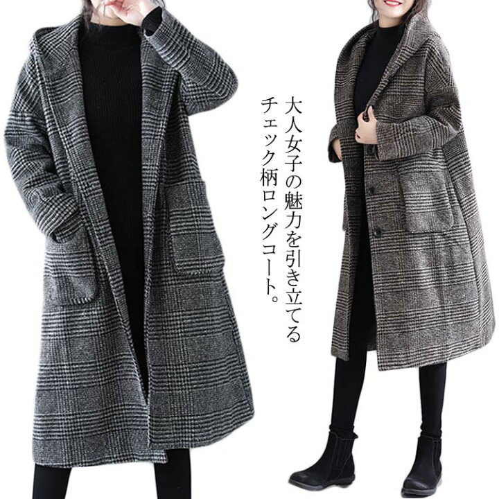 楽天市場 チェスターコート ロングコート フード付き レディース チェック柄 アウター ロング丈 上着 オシャレ シンプル ゆったり 大きいサイズ 秋冬 送料無料 福見る店 楽天市場 チェスターコート ロングコート フード付き レディース チェック柄 アウター ロング丈 上着 オシャレ シンプル ゆったり 大きいサイズ 秋冬 送料無料 福見る店