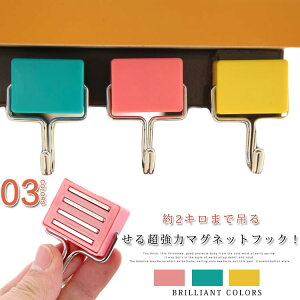 マグネット フック 北欧 キッチン雑貨 消耗品の人気商品 通販 価格比較 価格 Com
