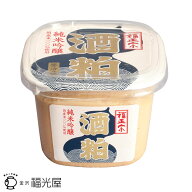 福正宗 純米吟醸 酒粕 450g【福光屋】発酵食品 保存しやすいパック容器 酒粕風呂 【冷蔵】米 米麹 石川 …