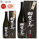 酒蔵直送 公式 加賀鳶 純米大吟醸 極上原酒 720mL 1800mL 石川県 金沢 【福光屋】 化粧箱入 山田錦100% 日本酒 原酒 ギフト 退職祝い 内祝 結婚祝い 日本酒 酒 晩酌 プレゼント 送別ギフト 人気 旨い 美味しい ギフトセット お中元 御中元